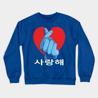 Saranghae Kpop Lover I Love You Finger Heart Sign Crewneck Sweatshirt